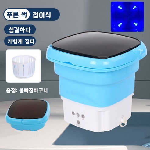 ANKRIC 접이식 세탁기 미니세탁기 접이식 캠핑 여행 휴대용 라이트 세탁기 1분 5분 10분 3가지 세탁시간 2.8L, 블루-블루라이트 살균