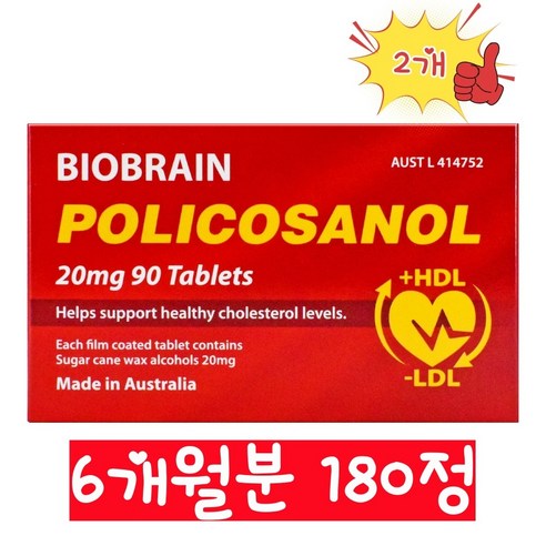 바이오브레인 호주 폴리코사놀 20mg 사탕수수 왁스 알코올 혈관건강 호주직구, 2개, 90정