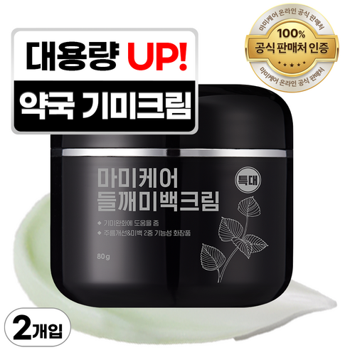 마미레시피 들깨 미백 크림, 50g, 1개, 1개입 마데카크림