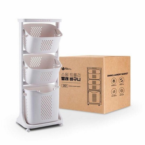 혼시티 대용량 스윙 트롤리 빨래 바구니, 3단, 1개