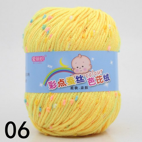 50g 다채로운 콩 점 면모 실크 단백질 벨벳 아기 원사 DIY 수제 뜨개질 실 4P, 06 치킨 옐로우