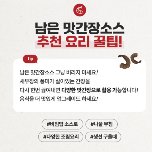 순살 간장 깐새우장: 찬찬한 맛집으로 식탁을 풍성하게