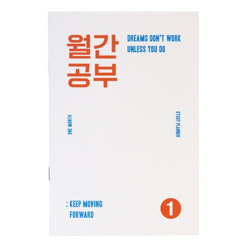[3권SET] 인디고 월간공부 스터디 플래너 (1개월), 3개, 레드