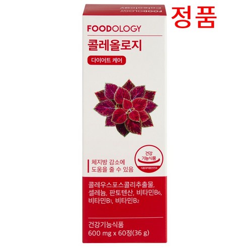 푸드올로지 콜레올로지 다이어트 보조제