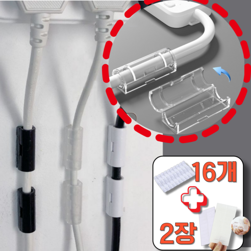 포근썸 케이블 선정리 클립 캡형, 화이트 대형, 16개