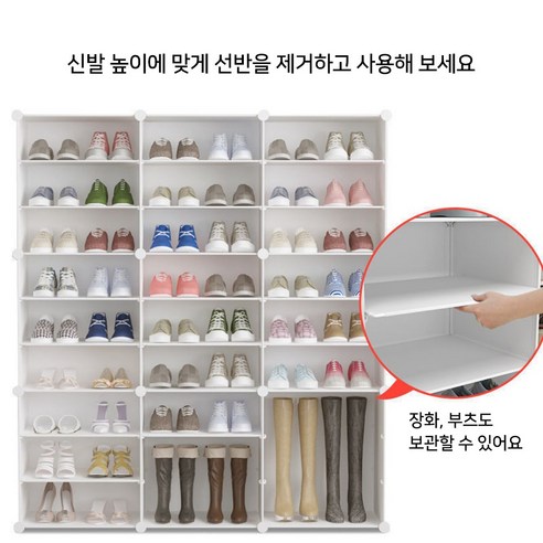 공간에 맞춰 효율적으로 신발을 보관할 수 있는 조립식 신발장
