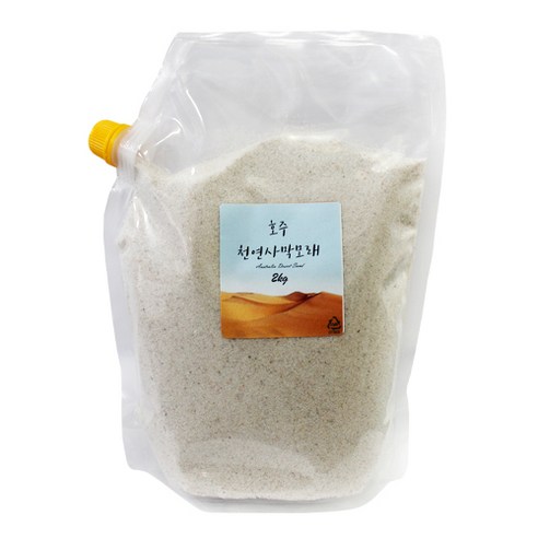 햄스터 사막모래 (호주 청정 사막모래 목욕모래 화장실모래 디깅용 사막모래), 2kg, 1개