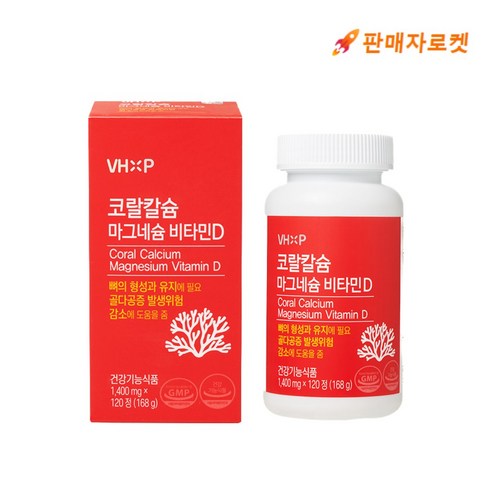 골다공증 뼈튼튼 뼈건강 칼마디 영양제 코랄칼슘 마그네슘 비타민D, 1세트, 120정