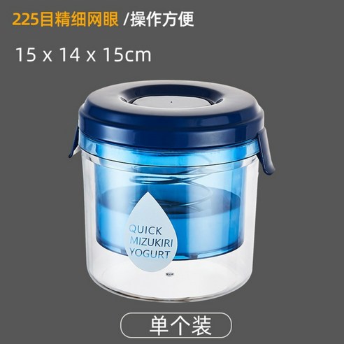 요거트 유청분리기 수제 요거트 메이커 수분 배출, 파란색