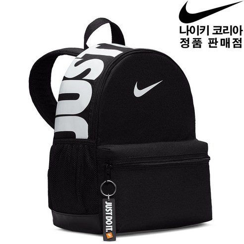 작지만 강력한 스웨그, 나이키 브라질리아 JDI 미니 백팩