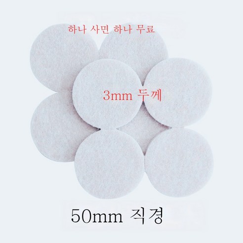 ZZJJC 의자 발받침 발싸개 바닥 가구 소파 책걸상 무음내마모 책상다리 모서리 보호스티커, 원50밀리 12매[24매]- 백