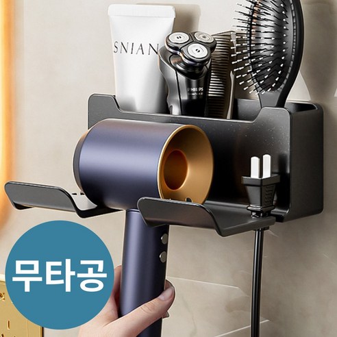 제스트플로우 프리미엄 욕실 드라이기 무타공 수납 거치대, 1개, 그레이