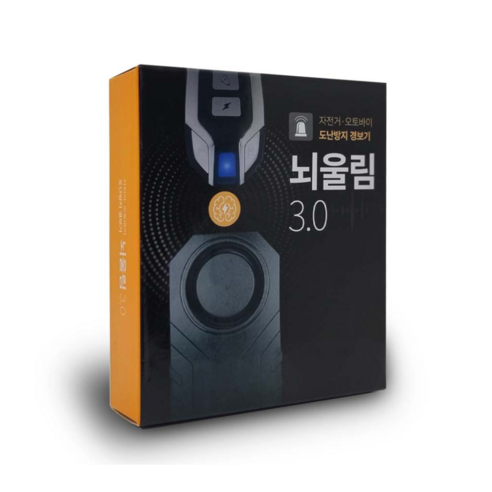 뇌울림 3.0 도난방지 경보기, 1개