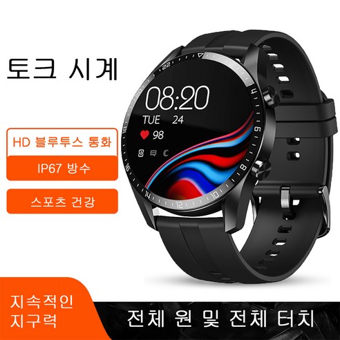 스마트 시계 전체 터치 스크린 남자 여성들 블루투스 통화 시계 비즈니스 스포츠 피트니스 IP67 방수, 실리콘 스트랩 - 검은