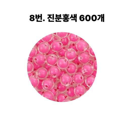 <아이랜드> 이중구슬 8mm 600개, 8 진분홍