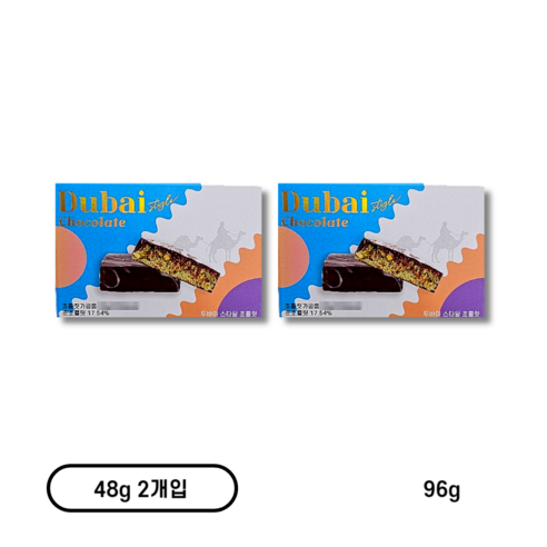 두바이초콜릿 스타일(48g) 2개+자색옥춘사탕 20g 세트, 2개, 48g