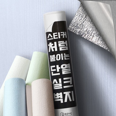 집코리아 스티커처럼 붙이는 단열 실크벽지, 버티컬 블루