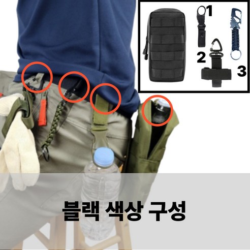 트립매니아 물병 장갑 병따개 3P 세트 작업 아웃도어 캠핑 키트, 블랙 3P+파우치, 1개