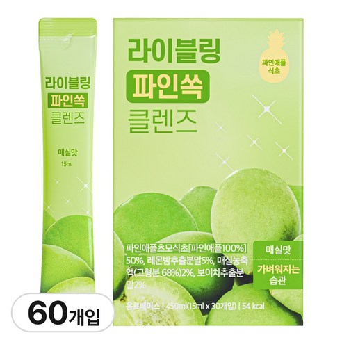 라이블링 파인쏙 클렌즈 매실맛 파인애플식초, 60개, 15ml