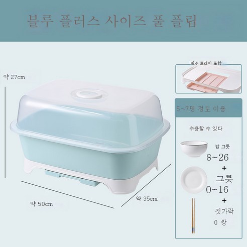 DFMEI 수저 수납함 찬장 부엌 찬장 가정용 뚜껑 수저 그릇 선반 수납함 선반장 선반장 수납장 선반입니다., DFMEI 플러스 블루