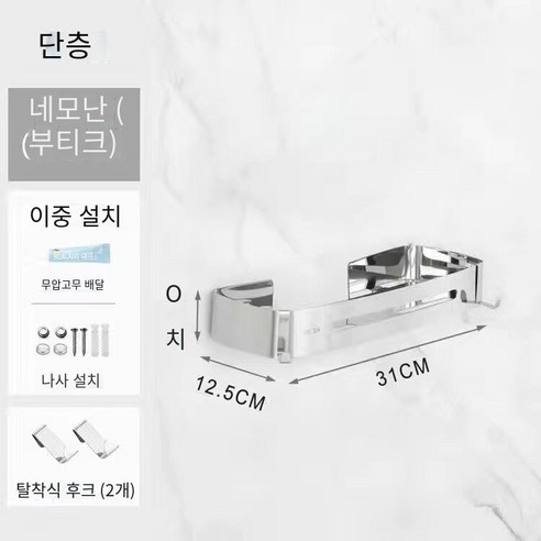 칼노 구멍이 뚫린 욕실 욕실 보관 랙 홀더, 거울 밝은 단층 사각형 바구니（표준 금액）