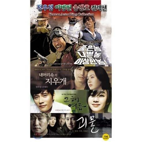 [VCD] 정우성 이병헌 송강호 컬렉션 ( 8Disc )