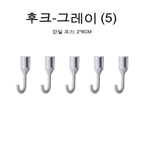 DIY 네트워크 포맷 조합 수납대 흔적 없는 벽걸이 기숙사 욕실 사물 진열대 동판 벽걸이 수납대, 회색 갈고리【5개】