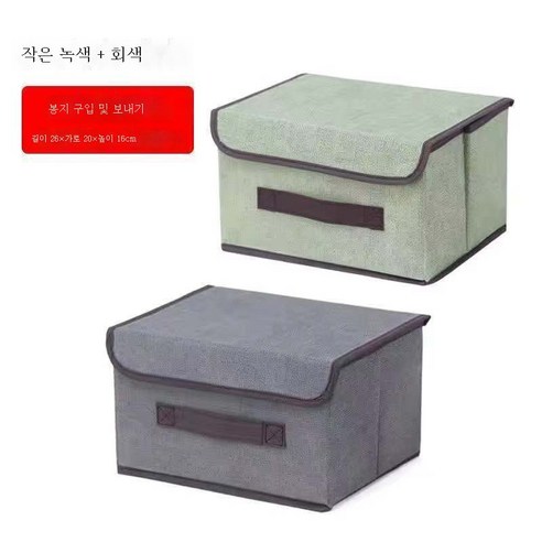 ZZJJC 가정용 부직포 수납함 패브릭 수납함 정리함 옷장 접이식 수납함 옷 수납함크다, 그레이+라이트그린..., 트럼펫 [26*20*26].