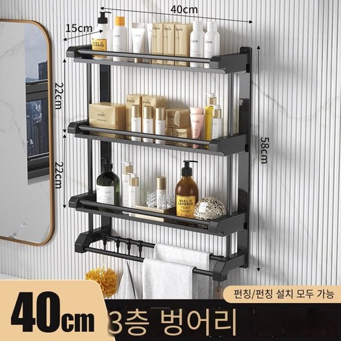 화장실 선반 비 천공 스테인레스 스틸 타월 랙 화장실 욕실 수건 랙, 야 헤이 레이어 40 (펀치)