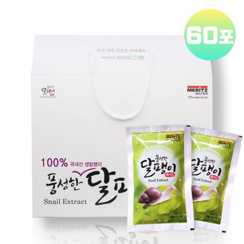 식용 달팽이즙 국산 달팽이 진액 액기스 와우 우슬 당귀 홍화씨 뮤신 건강즙