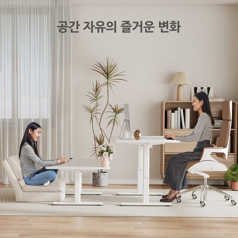 Seang 높이조절 테이블로 건강하고 효율적인 좌식 생활을 시작하세요
