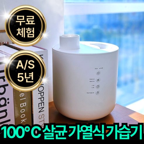 안전하고 스마트한 겨울, 깨끗한 수증기로 건강하게