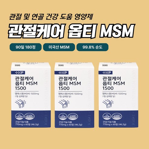 관절 건강 보궁 관절케어 옵티 MSM 1500 3달분, 1세트, 180정
