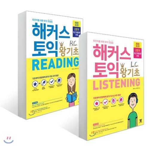 해커스 토익 왕기초 RC READING 리딩 + LC LISTENING 리스닝 : 신토익 최신기출경향 반영 | 토익 초보 토린이를 위한 토익 첫걸음, 해커스어학연구소