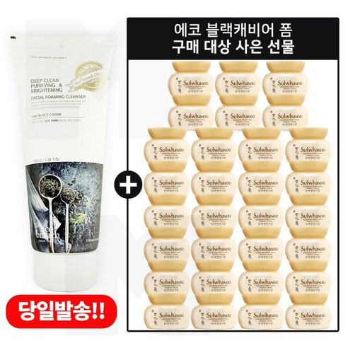 에코 블랙캐비어 폼 구매시 샘플 윤조에센스 퍼펙팅 4ml x36개 (총 144ml), 1개, 10ml