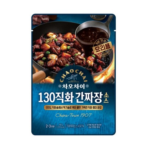 깊어가는 밤, 간편함 속의 깊은 풍미 – 차오차이 130 직화 간짜장 탐미기 차오차이