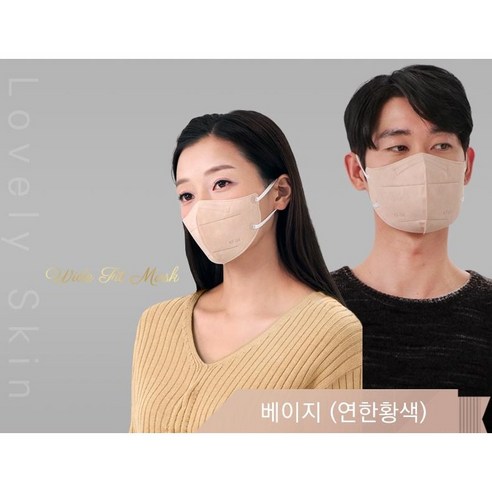 크린조이 와이드핏 중형 KF94 마스크 - 안전한 성인용 황사마스크
