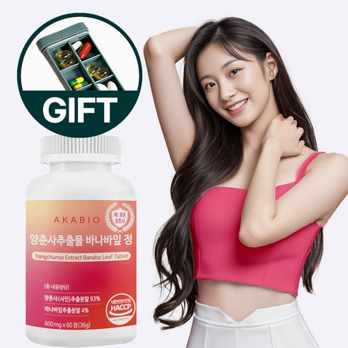 아카바이오 양춘사추출물 바나바잎, 1개, 60정