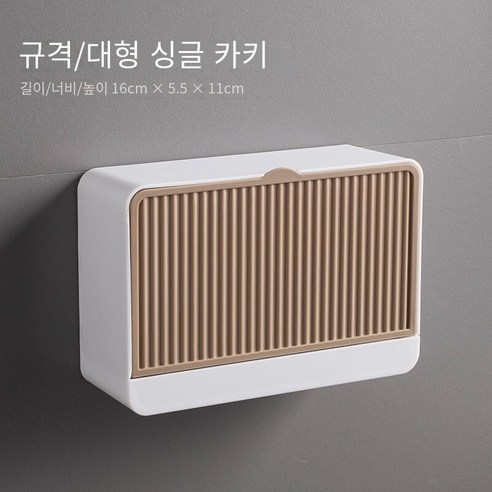 창조적 인 플립 비누 상자 벽걸이 비누 상자, 카키 "큰 단일 상자" (비누)
