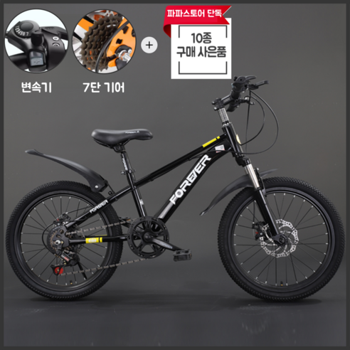 자전거 추천 상품파파몰 20인치 자전거 입문용 10살 선물용 변속 경량 학생 두발 등하교 여학생 남학생 라이딩 제품 사진