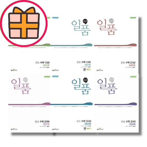 일품 중1 중2 중3 중등 중학 수학 1 2 3 - 학년 학기 [오늘출발/2024], 일품 중등 수학 1 상(중 1-1)(2025)