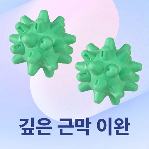 근막 풀림 하드 롤러 마사지볼, 2개, 그린