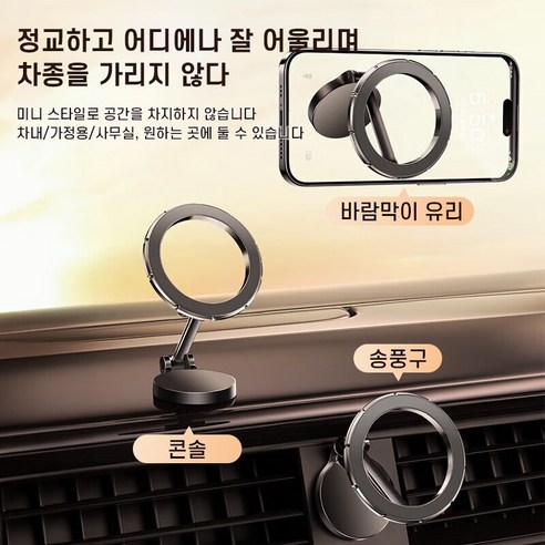 초강력 맥세이프 거치대로 안전하고 편리한 드라이빙을 경험하세요!
