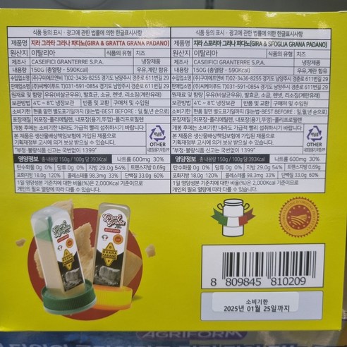 고급 치즈의 매력을 경험하세요