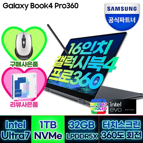 삼성전자 갤럭시북4 프로360 NT960QGK-K71AR 16인치 인텔 Ultra 7 (WIN11 SSD 1TB 32GB), WIN11 Home, 32GB, 문스톤 그레이