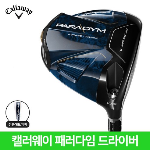 캘러웨이 패러다임 드라이버: 거리와 정확도의 혁명