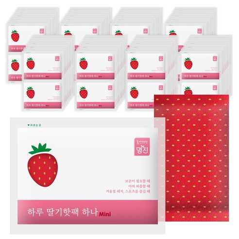 홈에디션명진 하루 딸기핫팩 하나 25g 마이핫 보온대 미니 바루 손난로, 20개