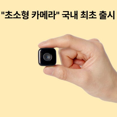 미니캠 추천 순위 Top 15 일레닉 초소형 카메라 무선