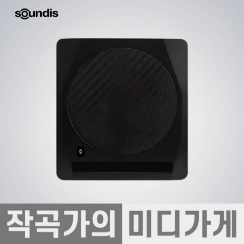 [작곡가의 미디가게] Soundis 사운드이즈 Motive MV10 액티브 스튜디오 서브 우퍼, MV 10 블랙, 1개
