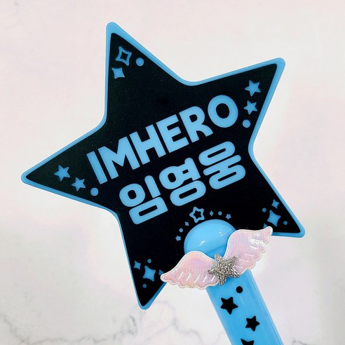 임영웅 LED응원봉 콘서트 굿즈, IMHERO